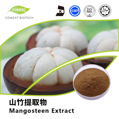 山竹果提取物